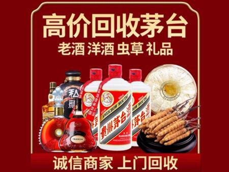 诚信的长宁烟酒回收店