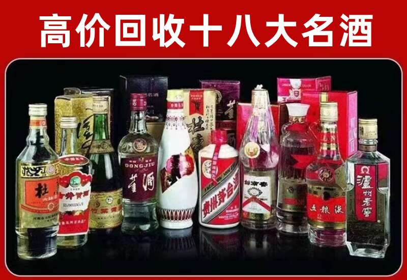 长宁回收茅台酒价格