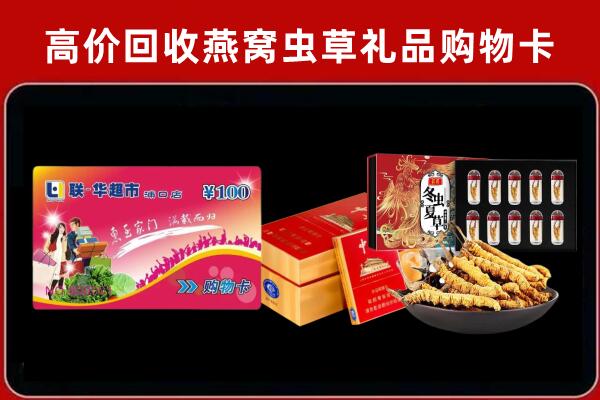 长宁回收烟酒铺